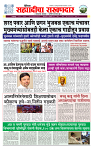 sahyandri rakhandar 4 Jan 20251 copy