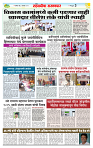 sahyandri rakhandar 4 Jan 20253 copy