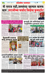 sahyandri rakhandar 4 Jan 20254 copy