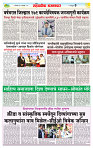 sahyandri rakhandar 5 Jan 20258 copy