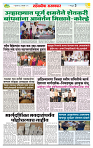 sahyandri rakhandar 8 Jan 20253 copy