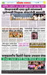 sahyandri rakhandar 8 Jan 20254 copy