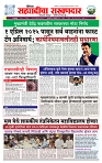 sahyandri rakhandar 8 Jan 20251 copy