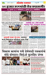 sahyandri rakhandar 8 Jan 20257 copy