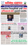 sahyandri rakhandar 11 Jan 20251 copy