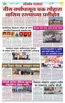 sahyandri rakhandar 12 Jan 20257 copy