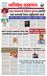 sahyandri rakhandar 12 Jan 20251 copy
