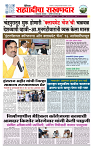 sahyandri rakhandar 15 Jan 20251 copy