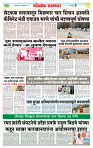 sahyandri rakhandar 15 Jan 20255 copy