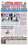 sahyandri rakhandar 17 Jan 20251 copy