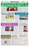 sahyandri rakhandar 17 Jan 20252 copy