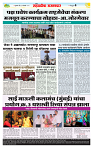 sahyandri rakhandar 17 Jan 20254 copy