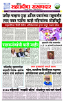sahyandri rakhandar 19 Jan 20251 copy