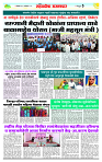 sahyandri rakhandar 19 Jan 20255 copy