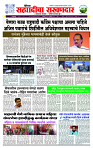 sahyandri rakhandar 20 Jan 20251 copy