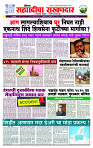 sahyandri rakhandar 22 Jan 20251 copy