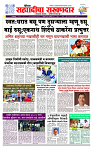 sahyandri rakhandar 26 Jan 20251 copy