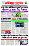sahyandri rakhandar 31 Jan 20251 copy
