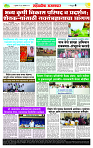 sahyandri rakhandar 31 Jan 20254 copy