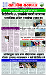 sahyandri rakhandar 3 Feb 20251 copy