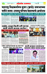 sahyandri rakhandar 3 Feb 20253 copy