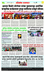 sahyandri rakhandar 3 Feb 20254 copy