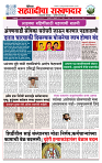 sahyandri rakhandar 5 Feb 20251 copy