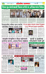 sahyandri rakhandar 5 Feb 20253 copy