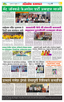 sahyandri rakhandar 5 Feb 20254 copy