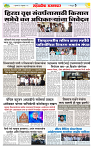 sahyandri rakhandar 5 Feb 20255 copy