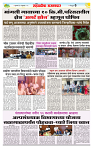 sahyandri rakhandar 5 Feb 20256 copy