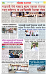 sahyandri rakhandar 6 Feb 20252 copy