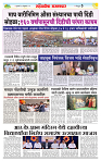 sahyandri rakhandar 6 Feb 20255 copy