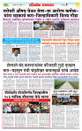 sahyandri rakhandar 7 Feb 20255 copy