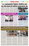 sahyandri rakhandar 8 Feb 20256 copy