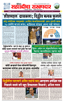 sahyandri rakhandar 9 Feb 20251 copy