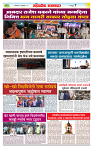 sahyandri rakhandar 9 Feb 20257 copy