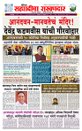 sahyandri rakhandar 11 Feb 20251 copy