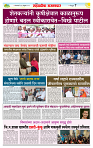 sahyandri rakhandar 11 Feb 20257 copy