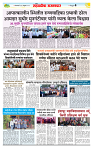 sahyandri rakhandar 11 Feb 20254 copy