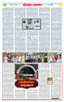 sahyandri rakhandar 7 Feb 2025 vishesh ank3 copy