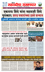 sahyandri rakhandar 12 Feb 20251 copy