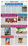 sahyandri rakhandar 12 Feb 20255 copy