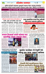 sahyandri rakhandar 15 Feb 20252 copy