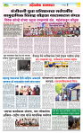 sahyandri rakhandar 18 Feb 20252 copy