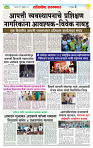 sahyandri rakhandar 19 Feb 20253 copy
