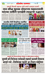 sahyandri rakhandar 21 Feb 20253 copy