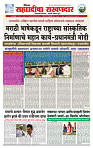 sahyandri rakhandar 23 Feb 20251 copy