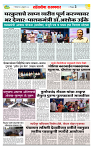 sahyandri rakhandar 23 Feb 20253 copy