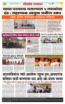 sahyandri rakhandar 26 Feb 20254 copy